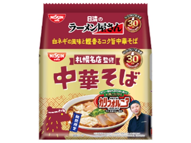 ◆日清 ラーメン屋さん札幌名店監修中華そば5食【05/04 新商品】