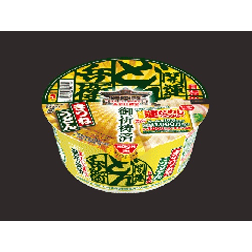 日清 開運どん兵衛 きつねうどん