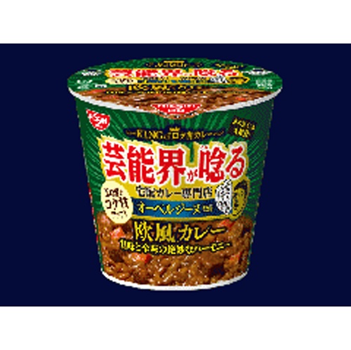日清 オーベルジーヌ監修欧風カレー【06/16 新商品】