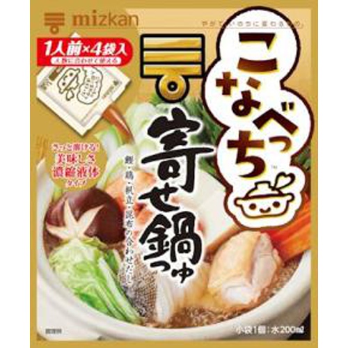 ミツカン こなべっち 寄せ鍋つゆ4袋