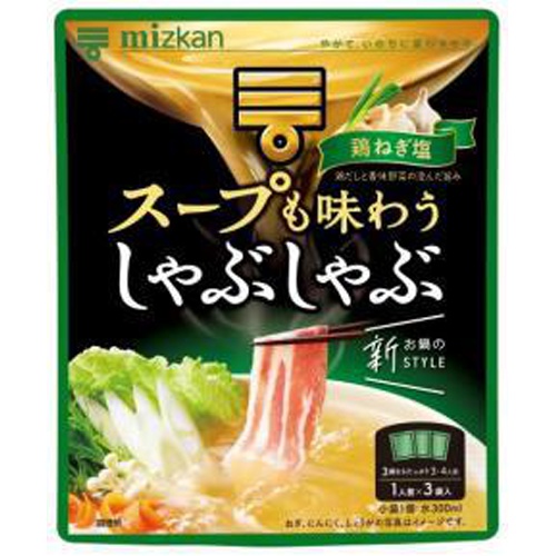 ミツカン スープも味わうしゃぶしゃぶ 鶏ねぎ塩3P【08/04 新商品】
