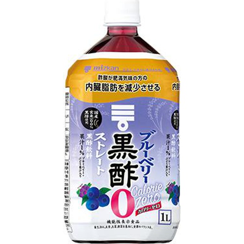 ミツカン ブルーベリー黒酢 カロリーゼロ1L