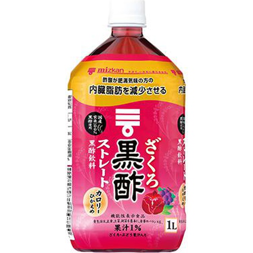 ミツカン ザクロ黒酢 ストレート1L