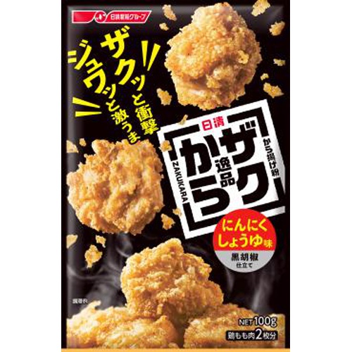 日清 から揚げ粉 ザクから逸品 にんにくしょうゆ味