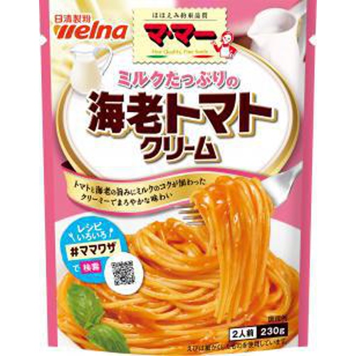 マ・マー ミルクたっぷり海老トマトクリーム230g【03/09 新商品】