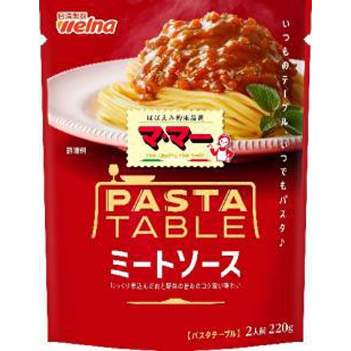 マ・マー パスタテーブル ミートソース220g