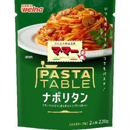 マ・マー パスタテーブル ナポリタン220g