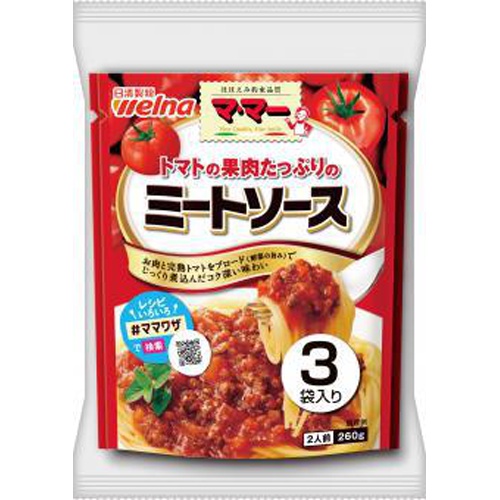 マ・マー 果肉たっぷりミートソース3個パック【03/09 新商品】