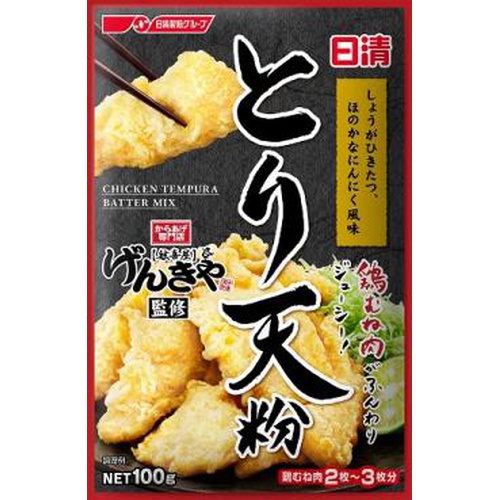 日清 げんきや監修 とり天粉100g