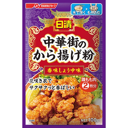 日清 中華街のから揚げ粉香味しょうゆ味 100g