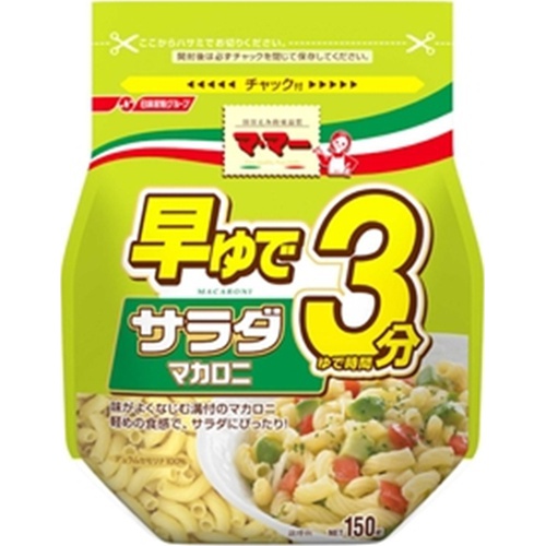 マ・マー 早ゆで3分サラダマカロニ 150g