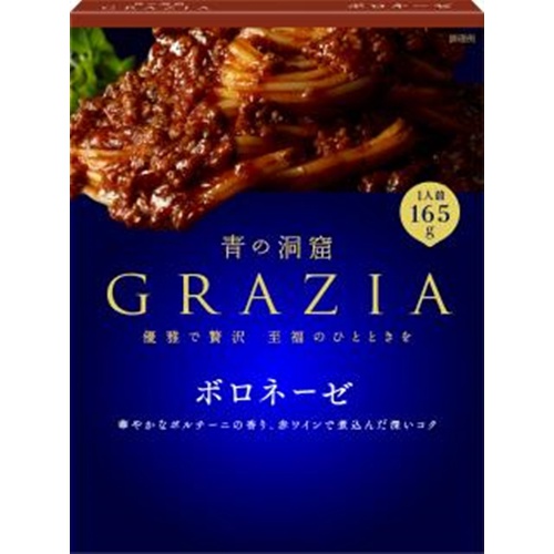 日清 青の洞窟GRAZIA ボロネーゼ165g