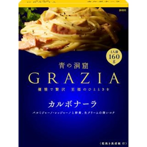 日清 青の洞窟GRAZIA カルボナーラ160g