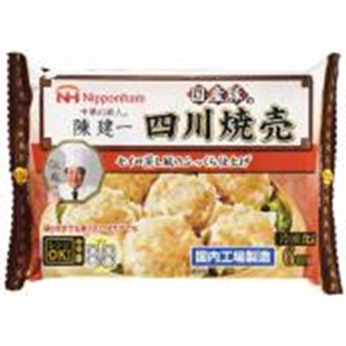 日本ハム(冷食)中華の鉄人陳建一国産豚の四川焼売