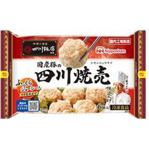 日本ハム(冷食)国産豚の四川焼売