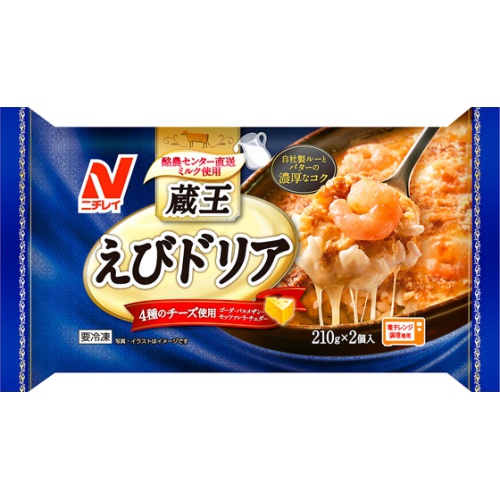 ニチレイ(冷食)蔵王えびドリア 2個