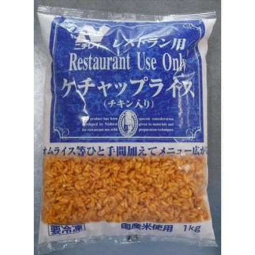 RUケチャップライス(チキン入り)1kg