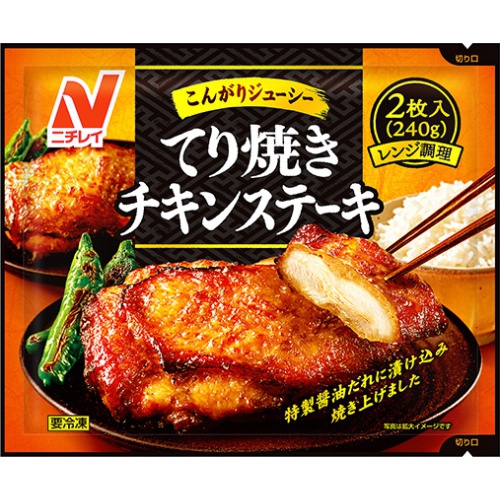 ニチレイフーズ(冷)てり焼きチキンステーキ | 商品紹介 | お菓子