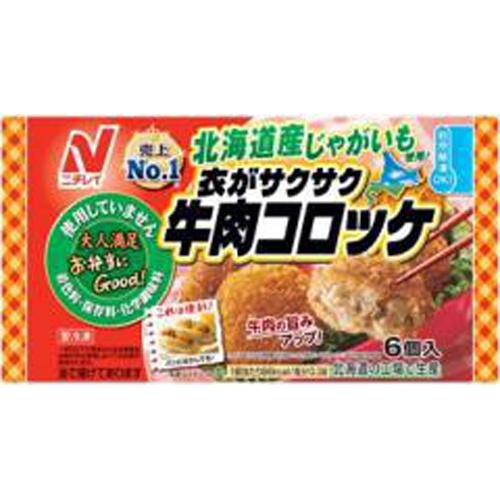 ニチレイ(冷食)衣がサクサク牛肉コロッケ6個