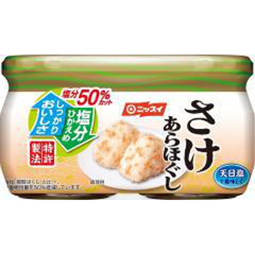 ニッスイ 減塩50%さけあらほぐし 2個パック