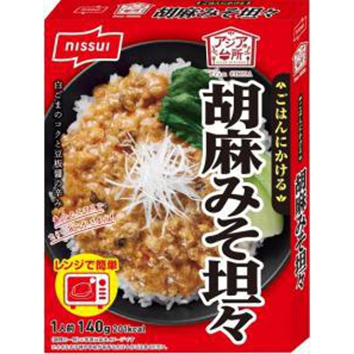 ニッスイ アジアの台所ごはんにかける胡麻みそ坦々