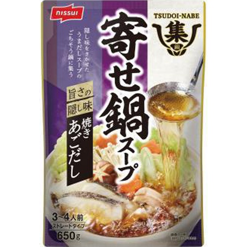ニッスイ 集鍋寄せ鍋スープ 650g【09/01 新商品】