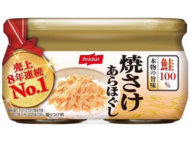 ニッスイ 焼さけあらほぐし 2個パック【04/01 新商品】