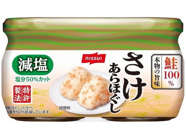ニッスイ 塩分50%カットさけあらほぐし2個パック【04/01 新商品】