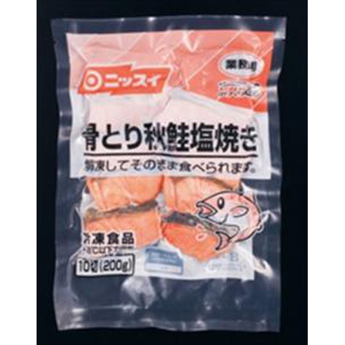 秋鮭塩焼き骨なし 10枚