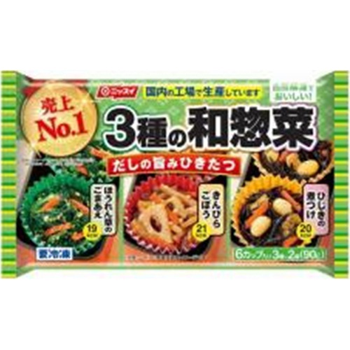 ニッスイ(冷食)3種の和惣菜 96g