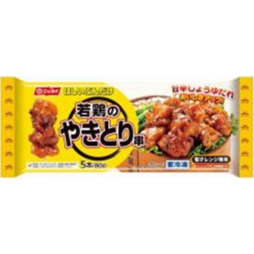 ニッスイ(冷食)若鶏のやきとり串 80g