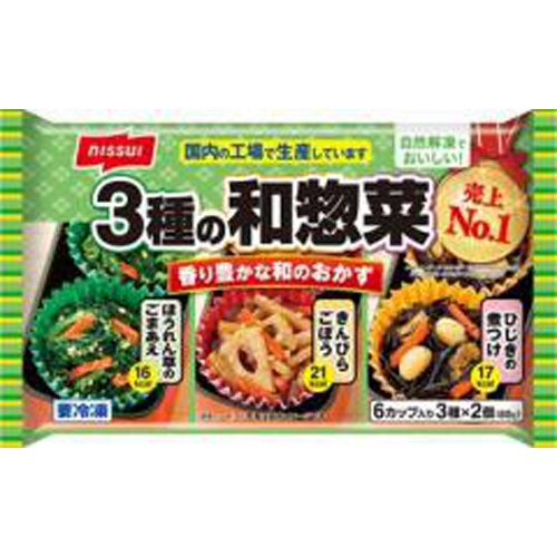 ニッスイ(冷食)3種の和惣菜【03/18 新商品】