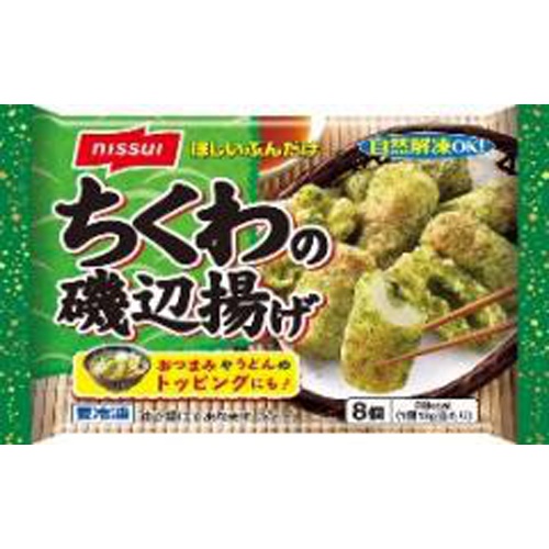 ニッスイ(冷食)ちくわの磯辺揚げ8個