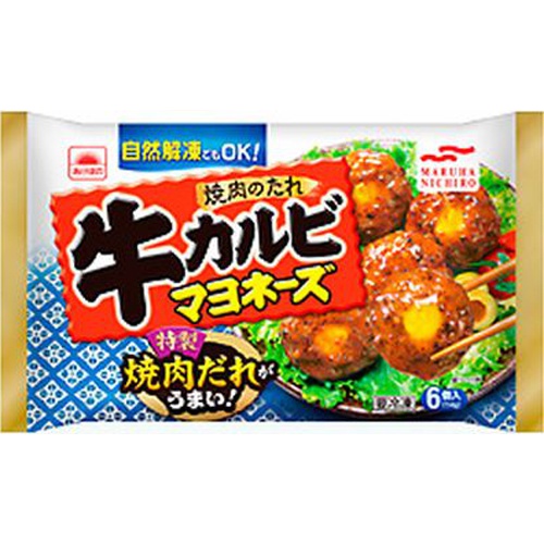 あけぼの(冷食)牛カルビマヨネーズ 6個