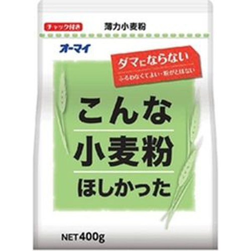 ニップン こんな小麦粉ほしかった 400g