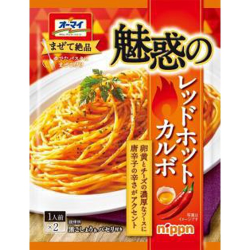 オーマイ 魅惑のレッドホットカルボ