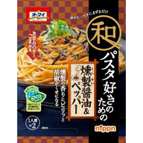 オーマイ 和パスタ好きのための燻製醤油ペッパー2袋