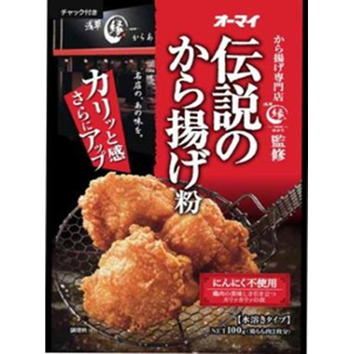 オーマイ 伝説のから揚げ粉 100g