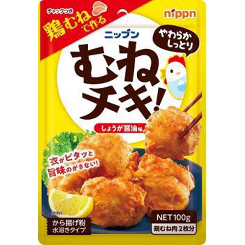 ニップン むねチキ!から揚げ粉100g