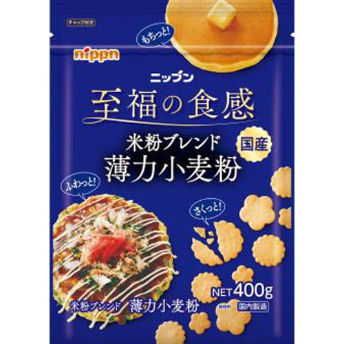 ニップン 米粉ブレンド薄力小麦粉 400g