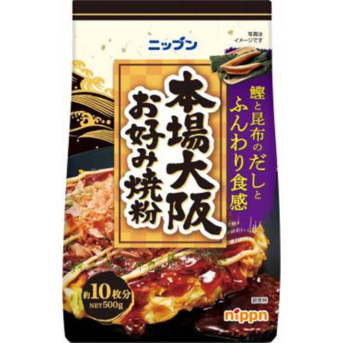 ニップン 本場大阪お好み焼粉 500g