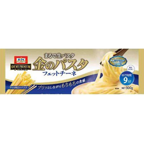 オーマイ 金のパスタ フェットチーネ300g