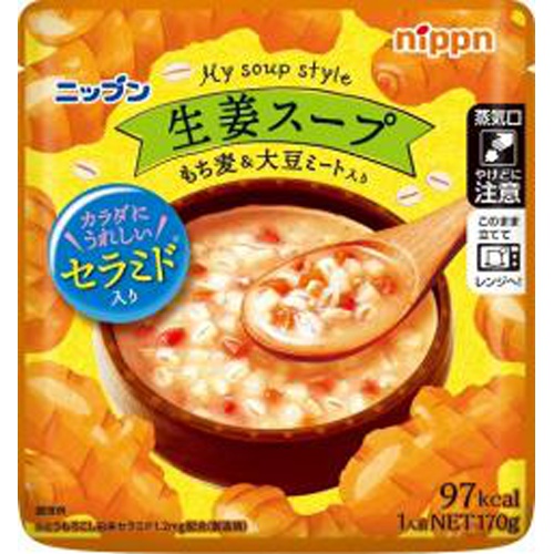ニップン マイスープスタイル 生姜スープ170g