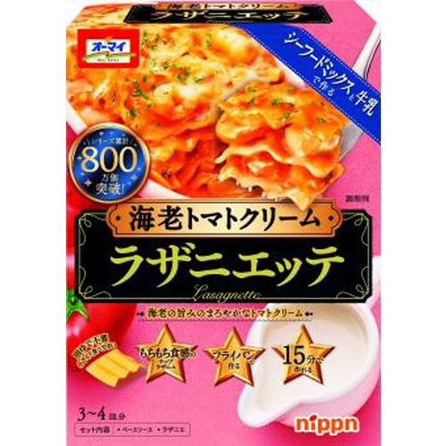 オーマイ ラザニエッテ海老トマトクリーム 300g