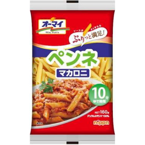 オーマイ ペンネマカロニ 160g