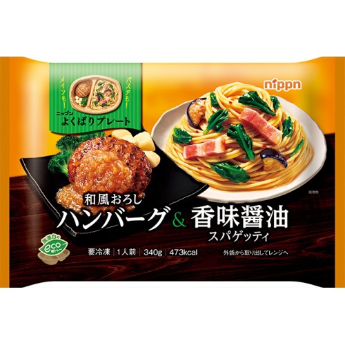 ニップン(冷)和風ハンバーグ&香味醤油スパ340g