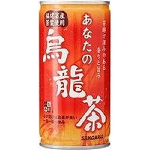 サンガリア あなたの烏龍茶 缶 185g