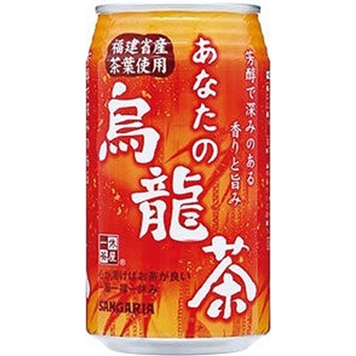 サンガリア あなたの烏龍茶 缶 340g