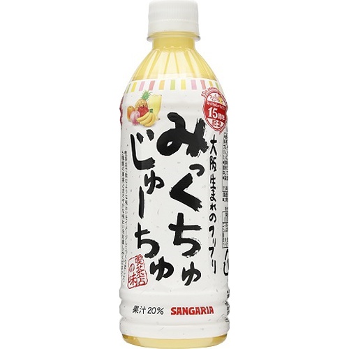 サンガリア みっくちゅじゅーちゅ P500ml