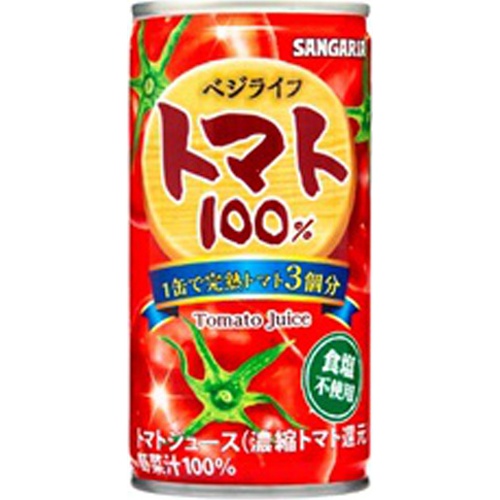 サンガリア ベジライフ トマト100%缶190g